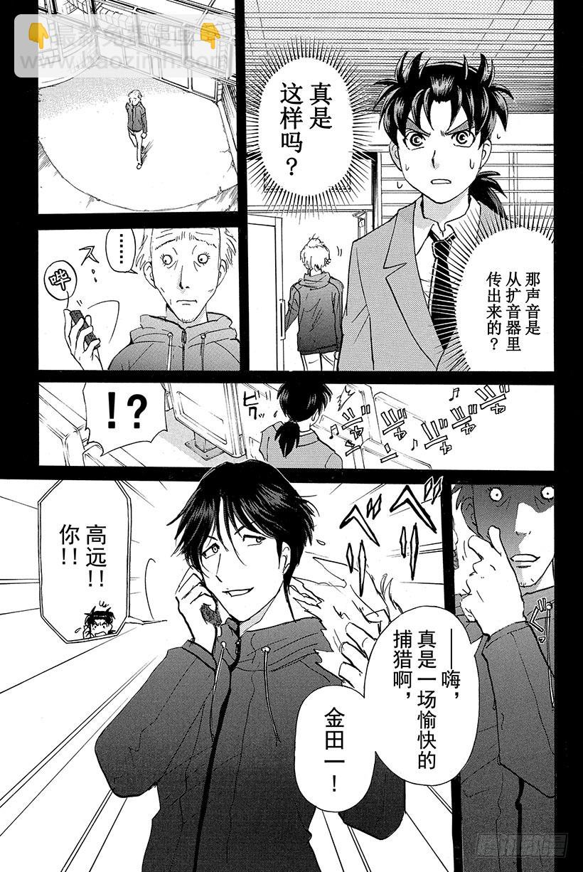 蔷薇十字馆杀人事件 第1话-第27话