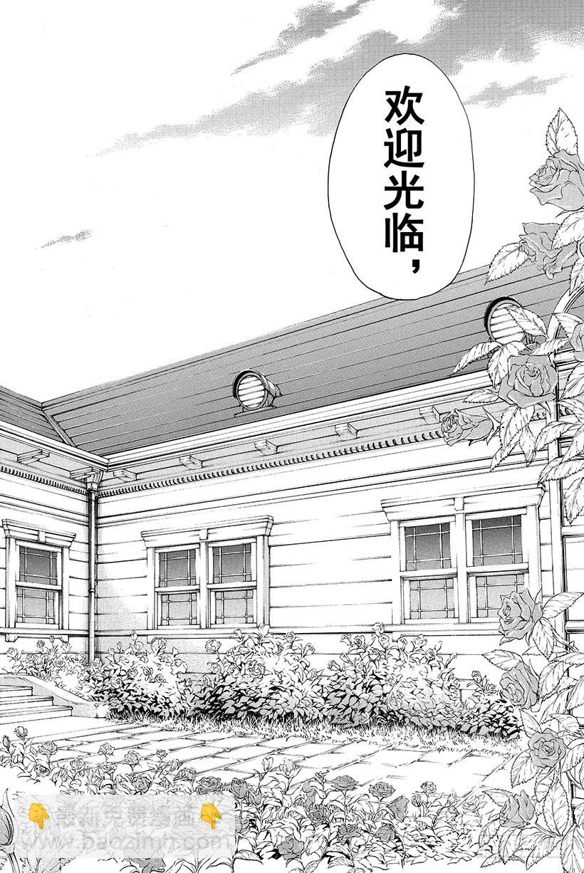 蔷薇十字馆杀人事件 第1话-第27话