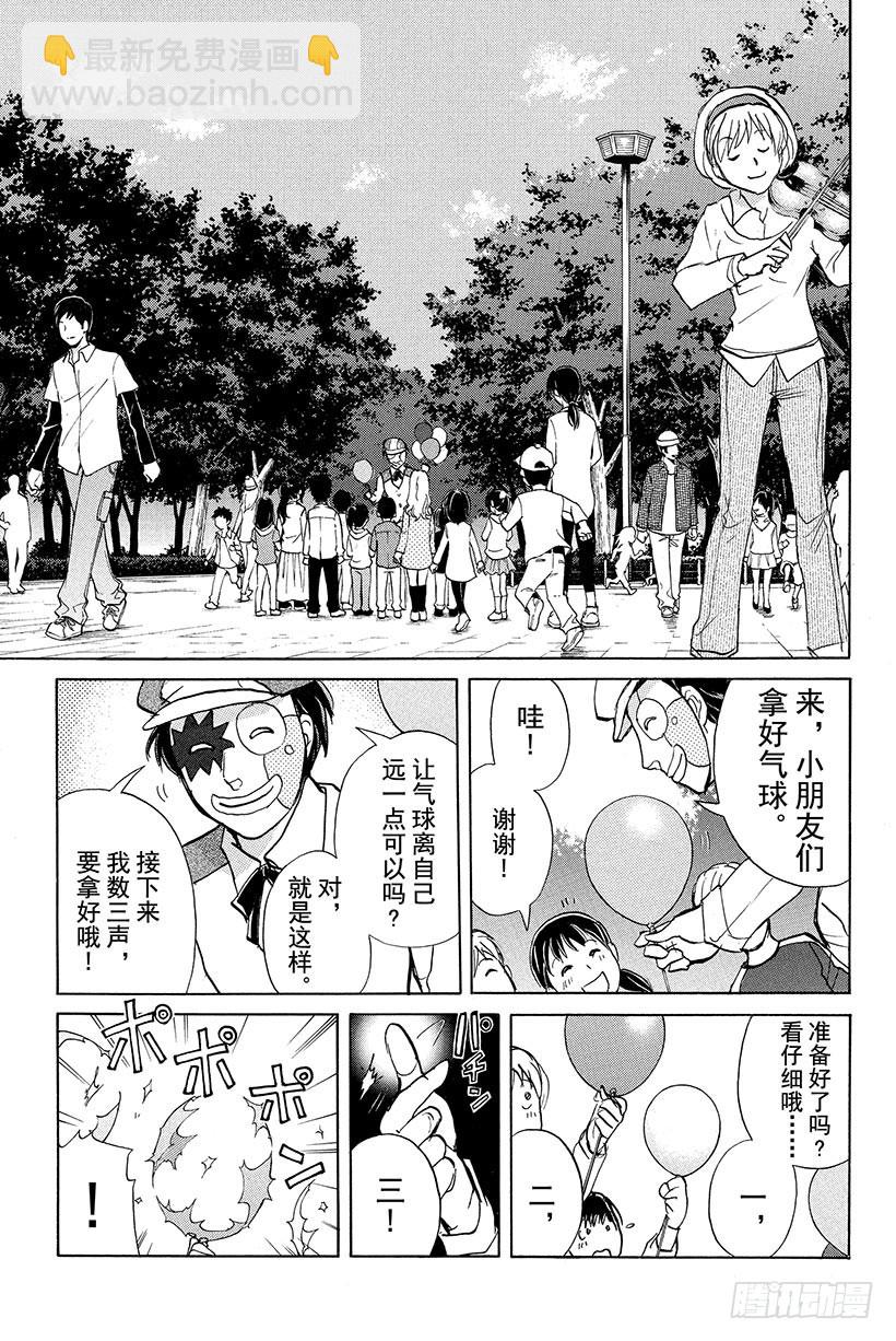 蔷薇十字馆杀人事件 第1话-第27话