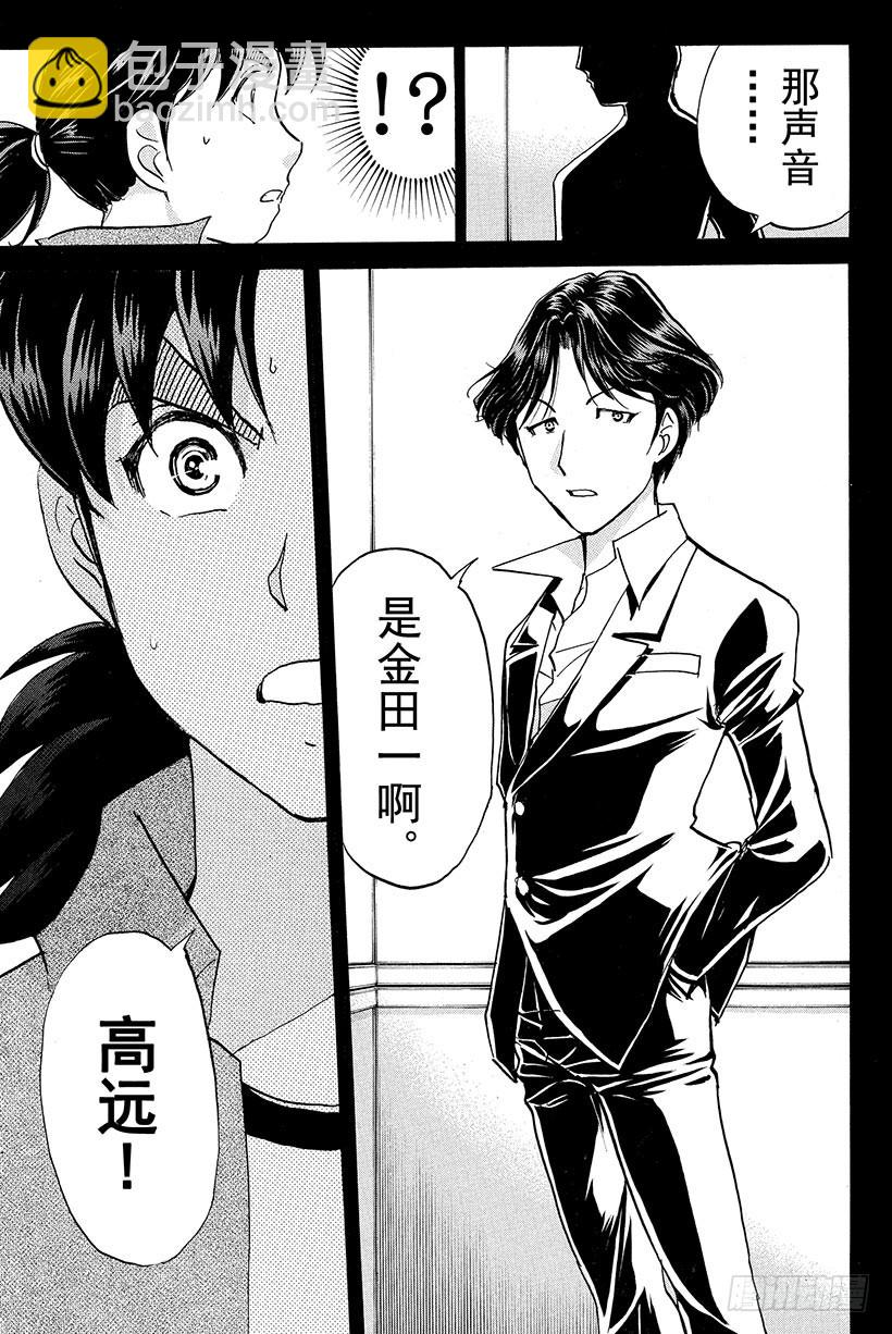 蔷薇十字馆杀人事件 第7话-第33话