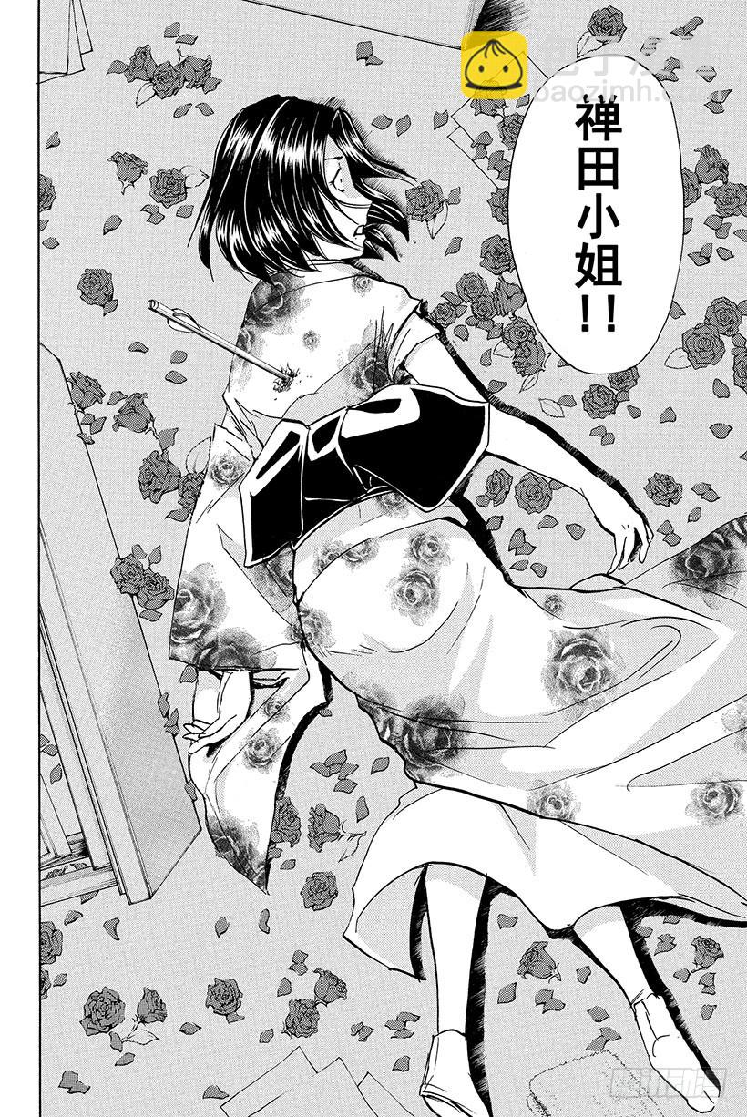 蔷薇十字馆杀人事件 第7话-第33话