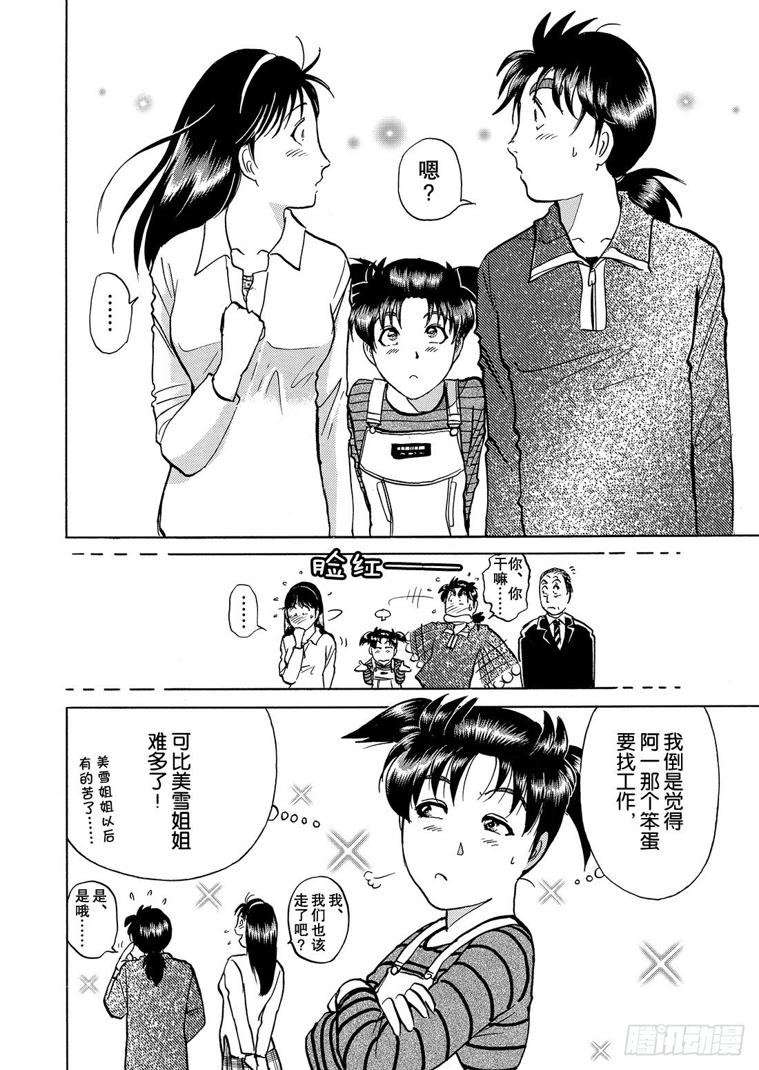 迷镜宫杀人案 解答篇-第5话