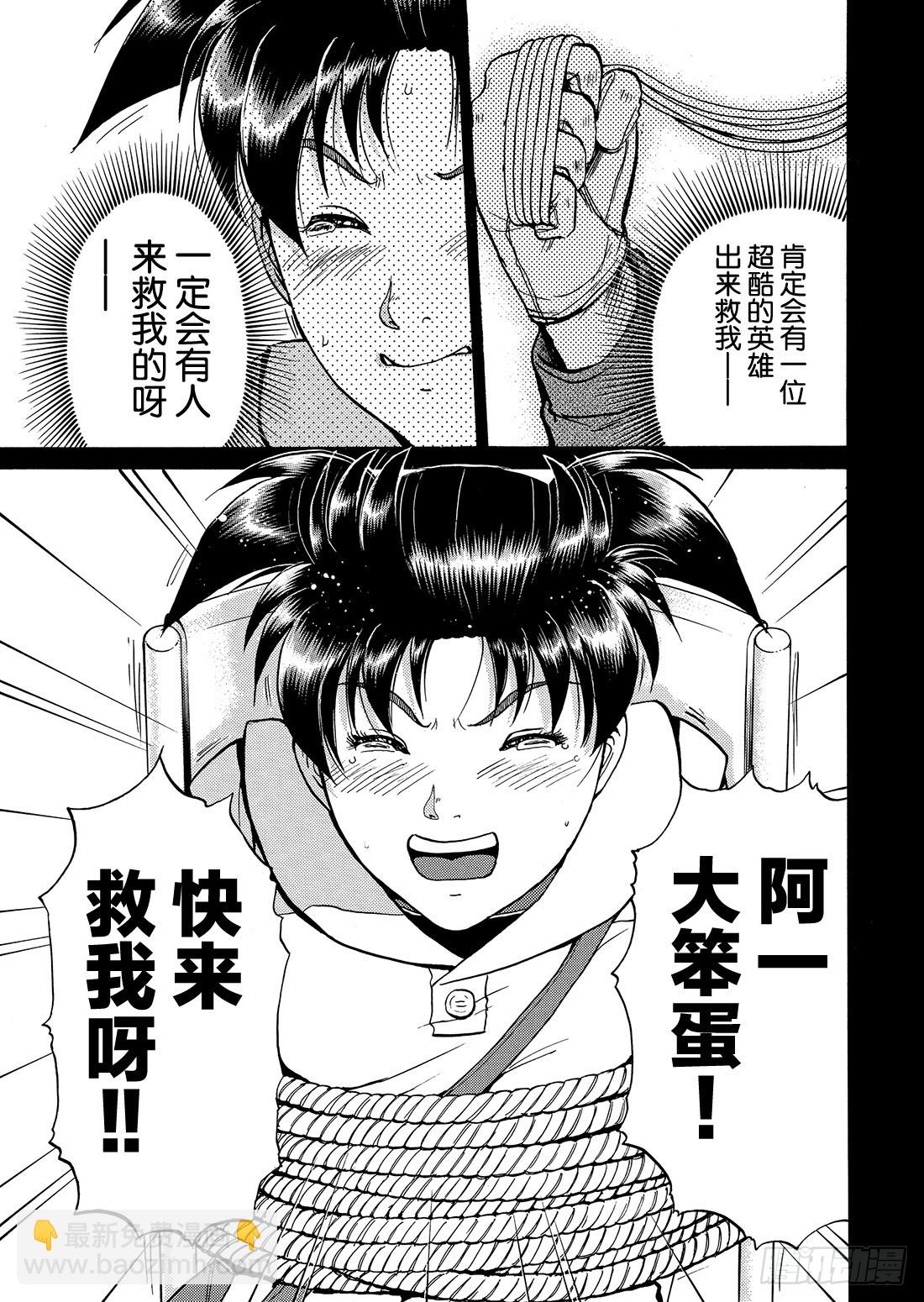 金田一二三绑架事件 解答篇-第17话