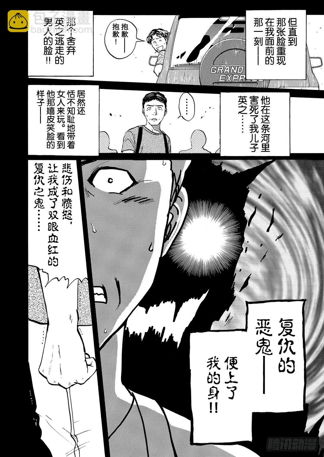 金田一二三的冒险 解答篇-第19话