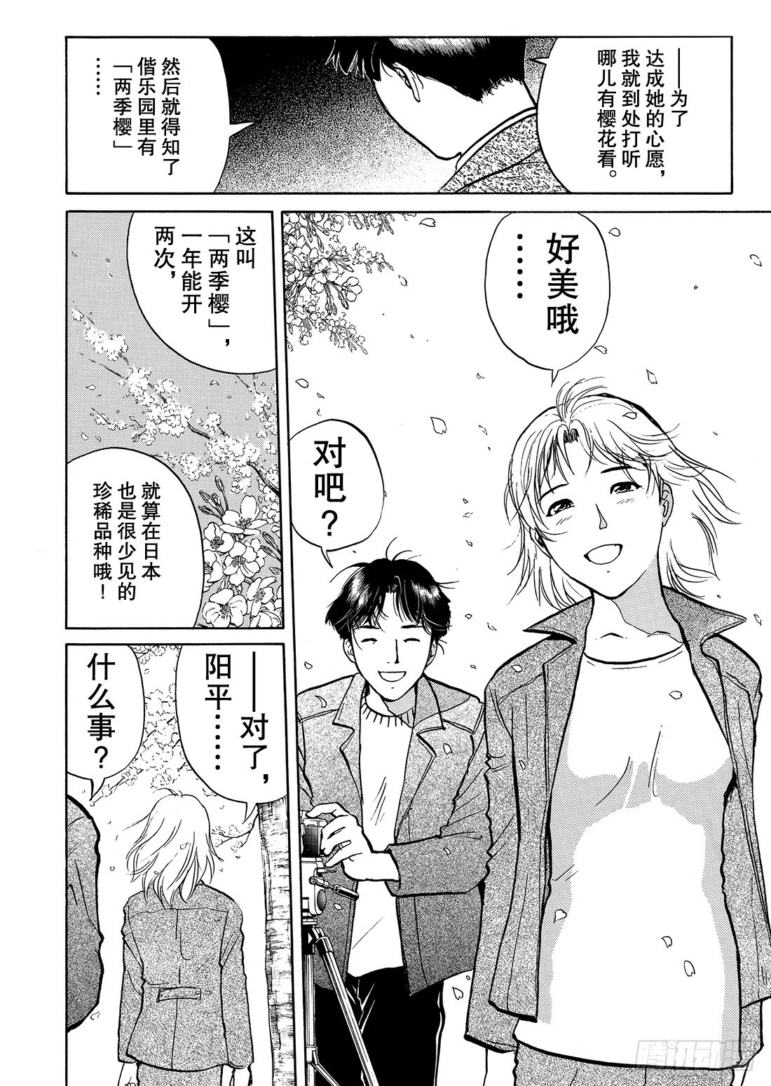 底片里的不在场证明 解答篇-第23话