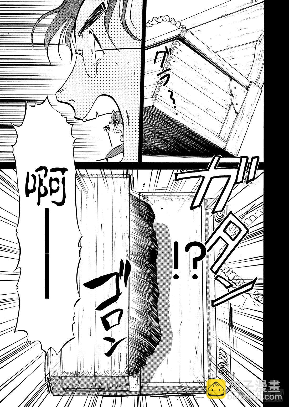 杀人餐厅 问题篇2-第7话