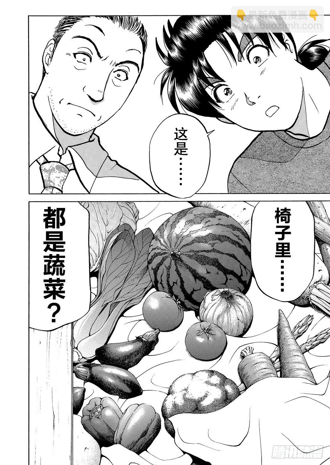 杀人餐厅 问题篇2-第7话