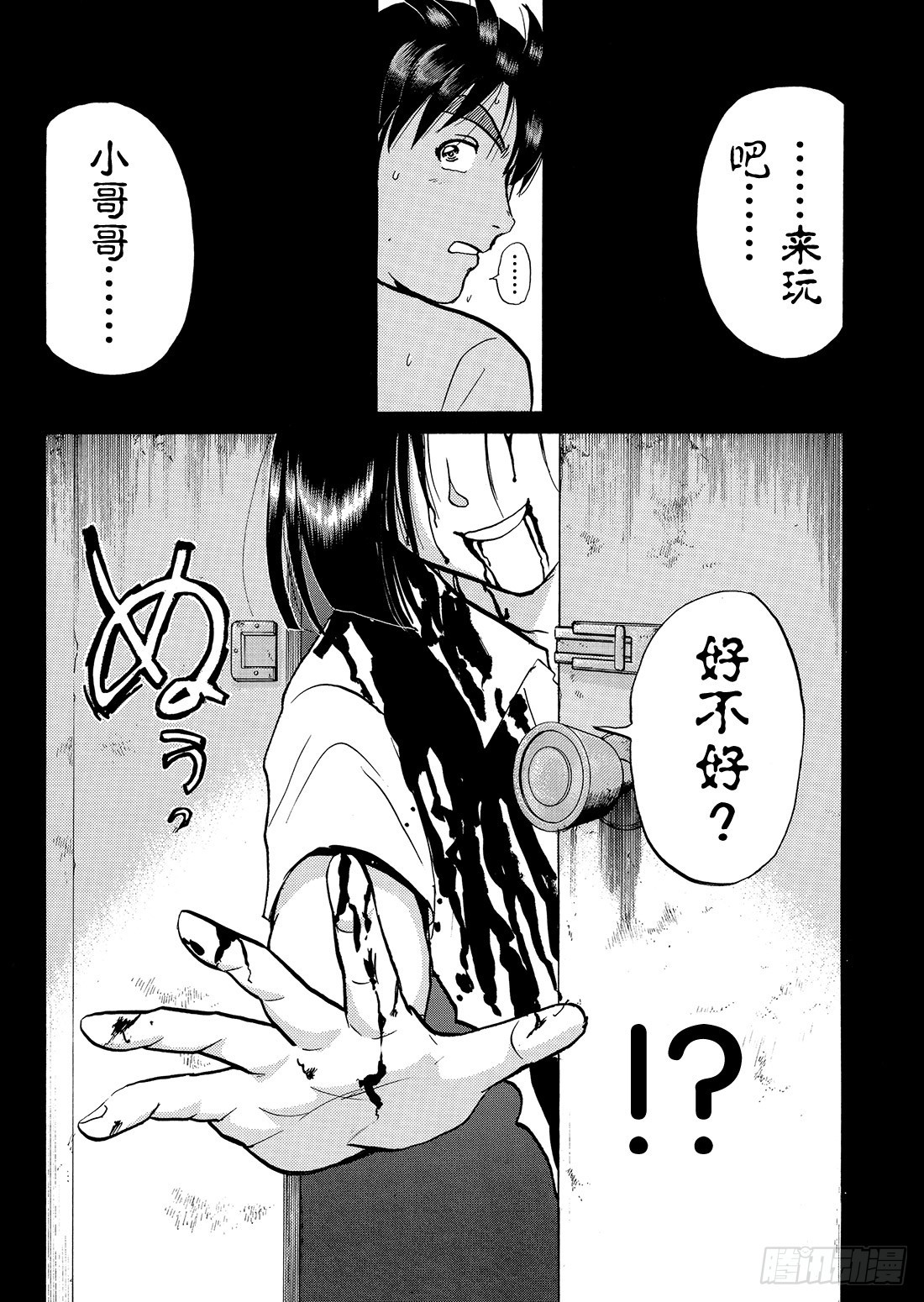 亡灵学校杀人事件 问题篇2-第29话