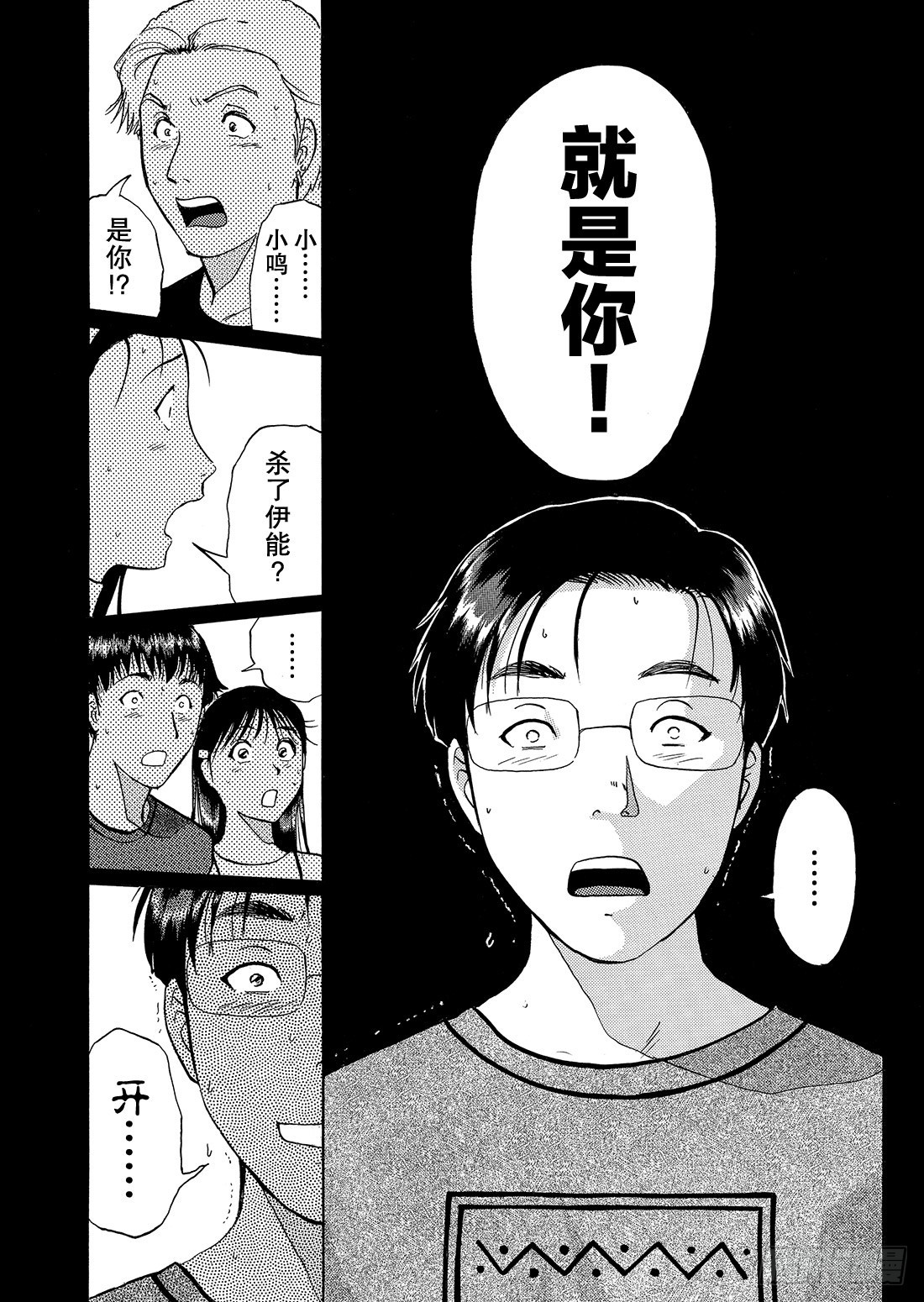 亡灵学校杀人事件 解答篇1-第31话