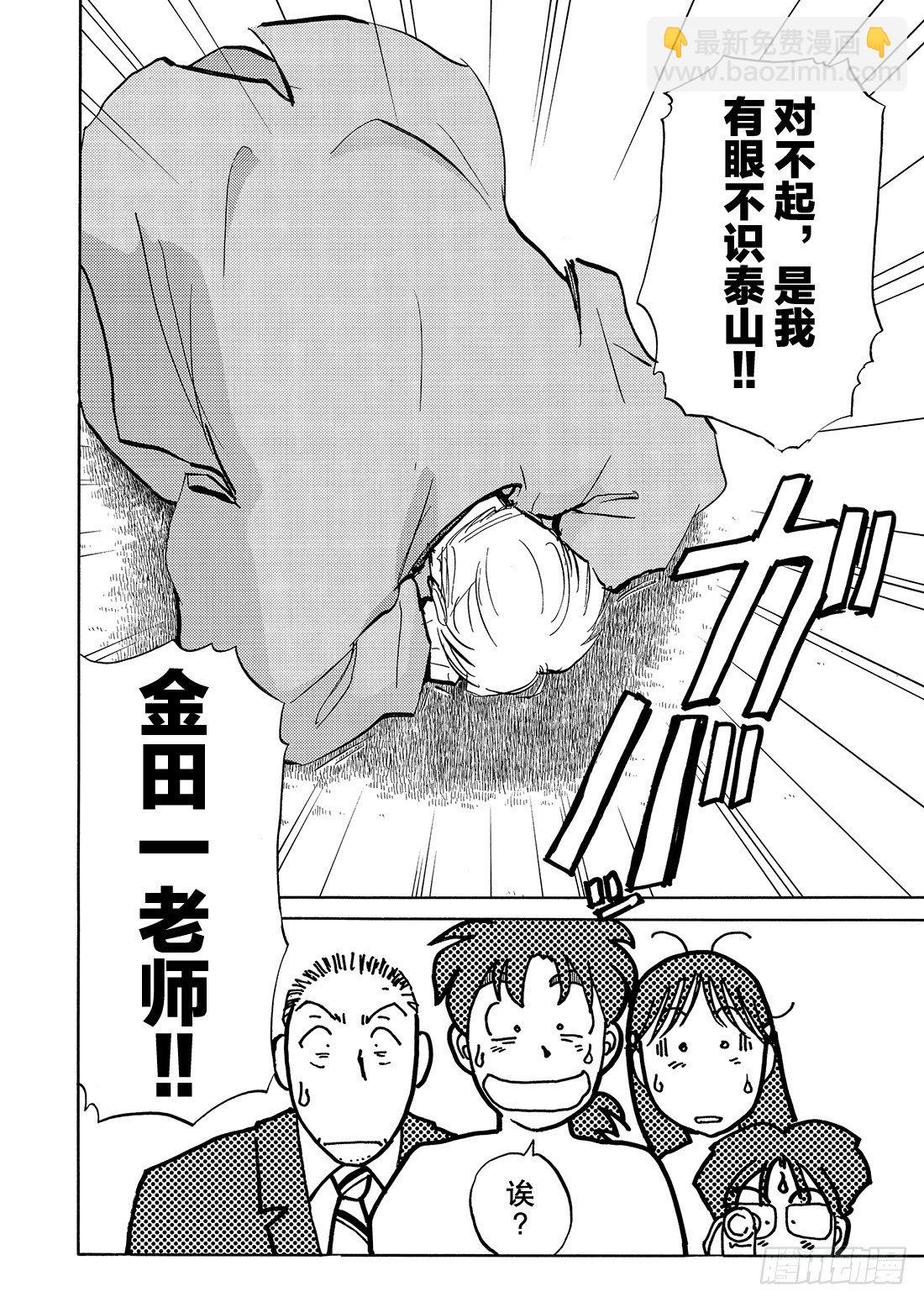 怪盗绅士的挑战书 问题篇1-第9话