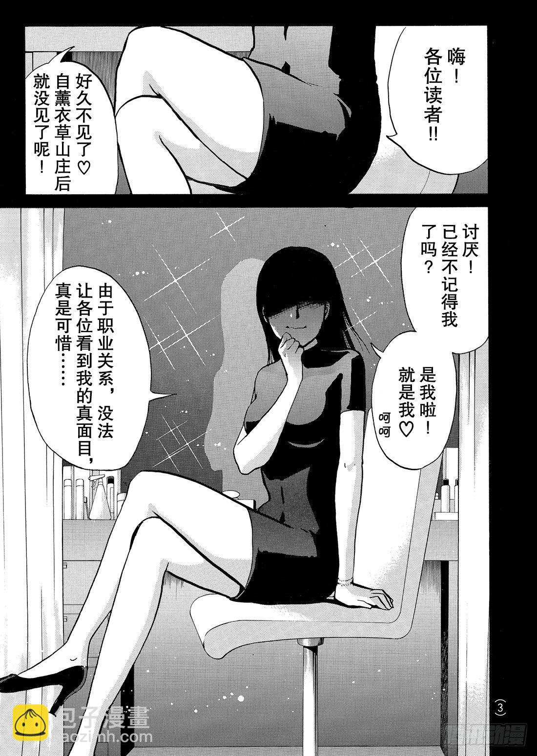 怪盗绅士的挑战书 问题篇1-第9话