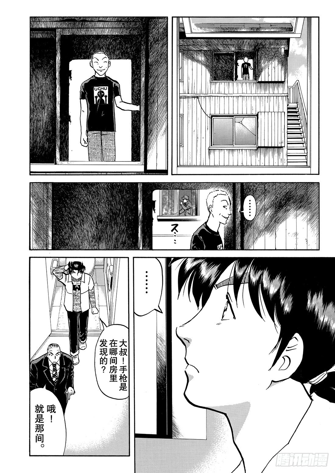 凌晨4点40分的枪声 问题篇-第37话