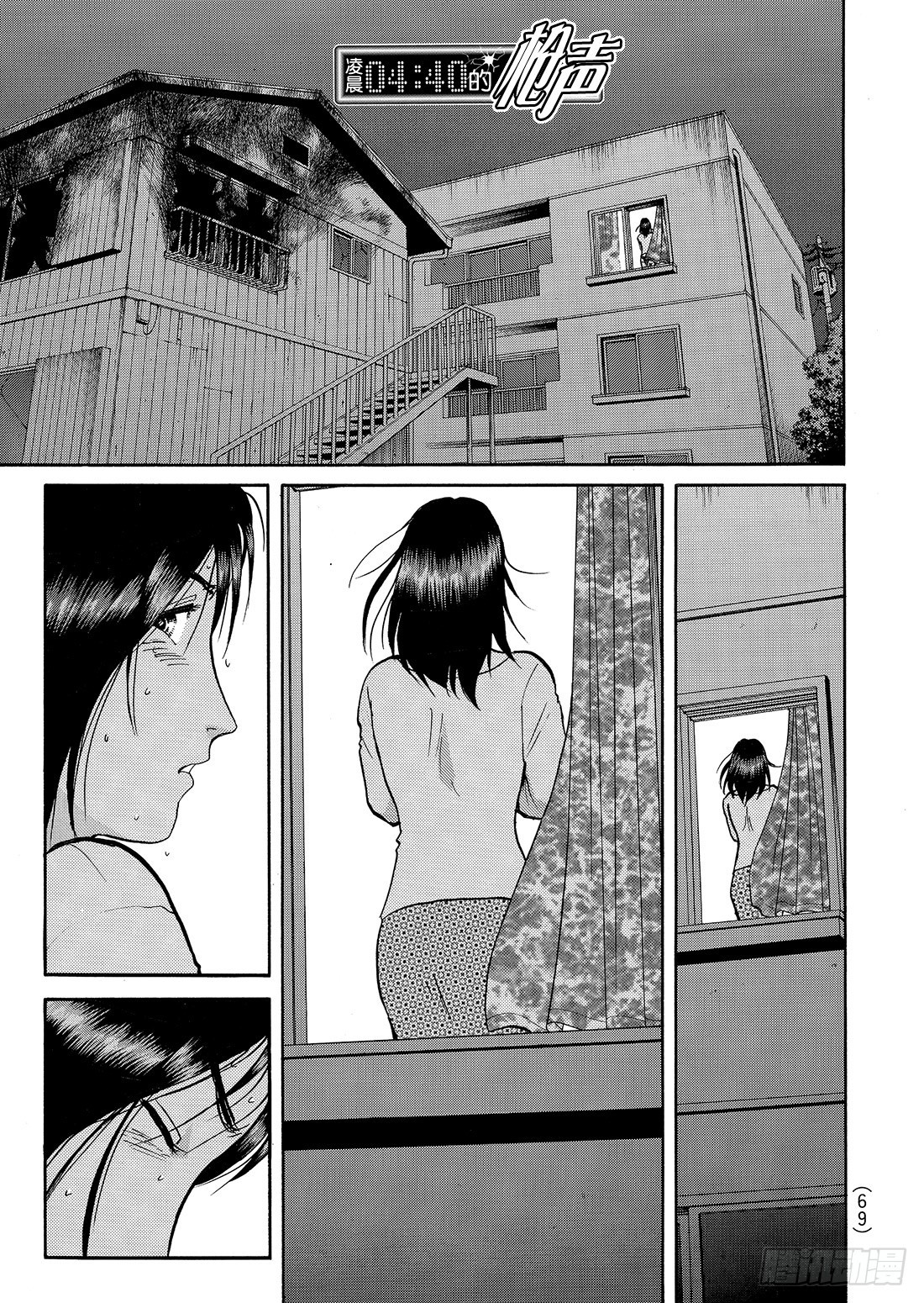 凌晨4点40分的枪声 问题篇-第37话