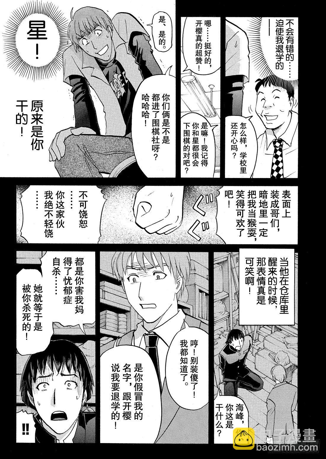 血泊之间杀人事件4-第15话