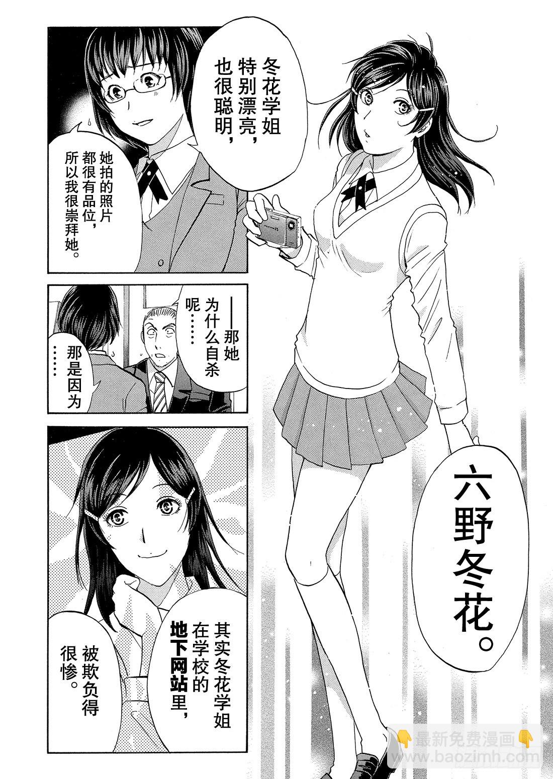 不动高中学园祭杀人事件2-第47话