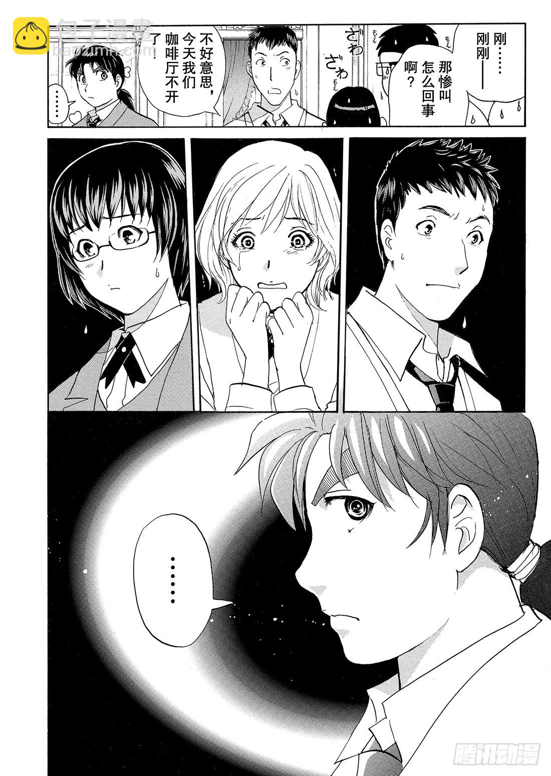 不动高中学园祭杀人事件2-第47话