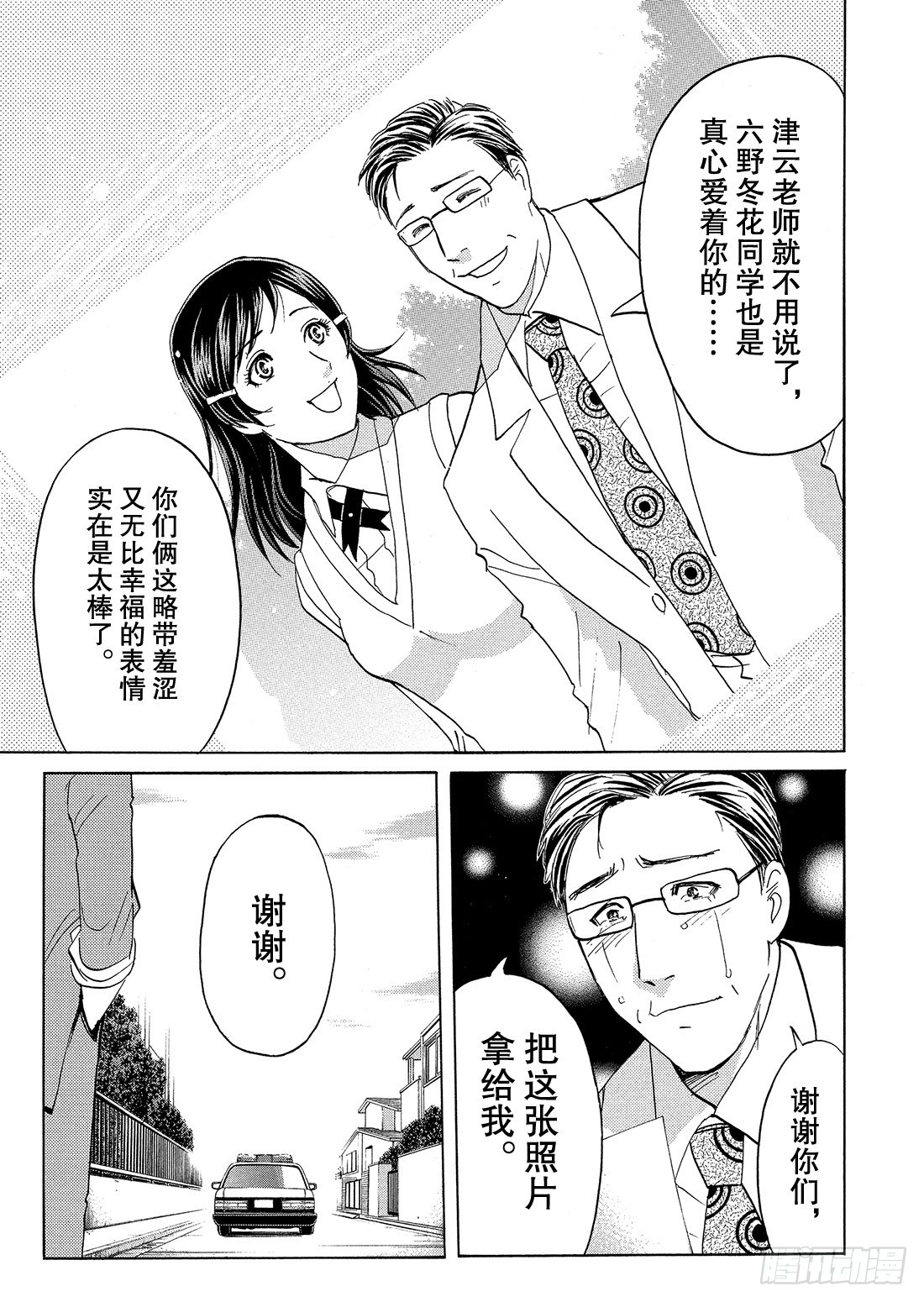 不动高中学园祭杀人事件4-第49话