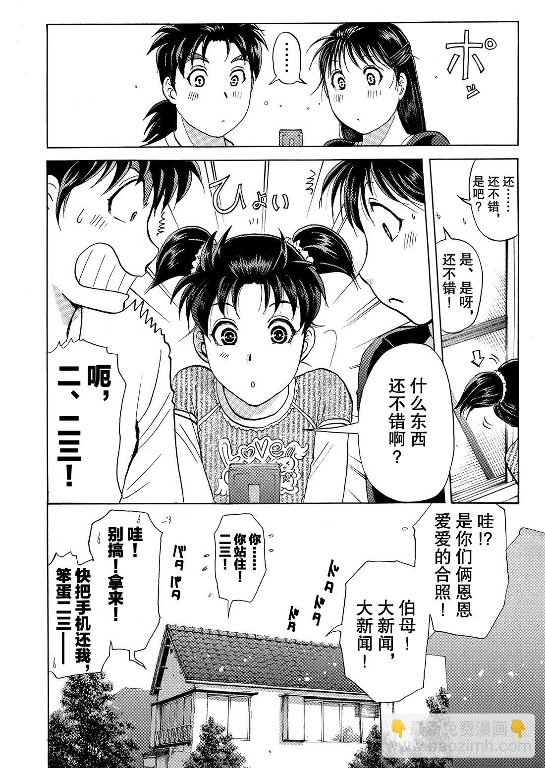 不动高中学园祭杀人事件4-第49话