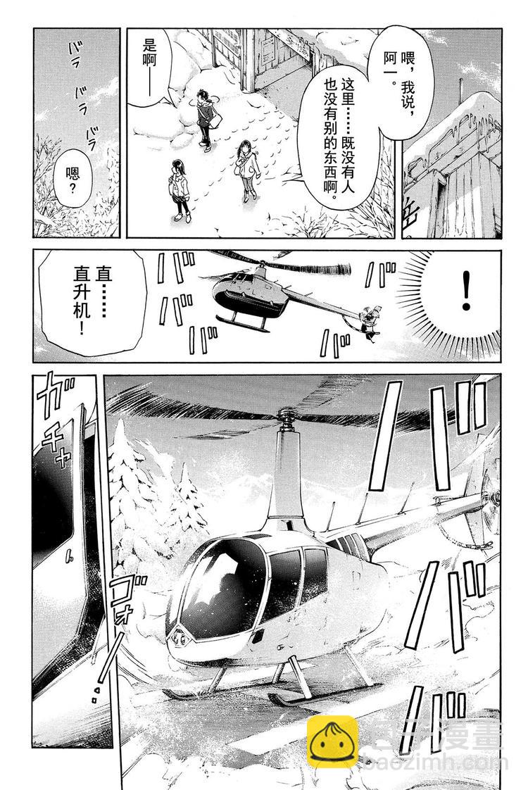 雪鬼传说杀人事件 第1话-第1话