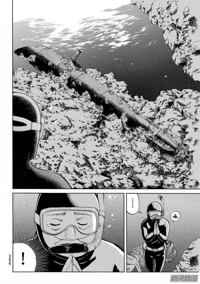 圣恋岛杀人事件 第7话-第81话