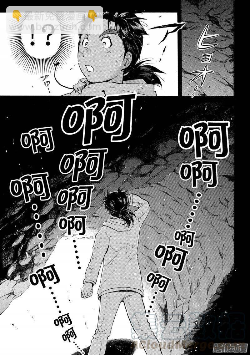 圣恋岛杀人事件 第7话-第81话