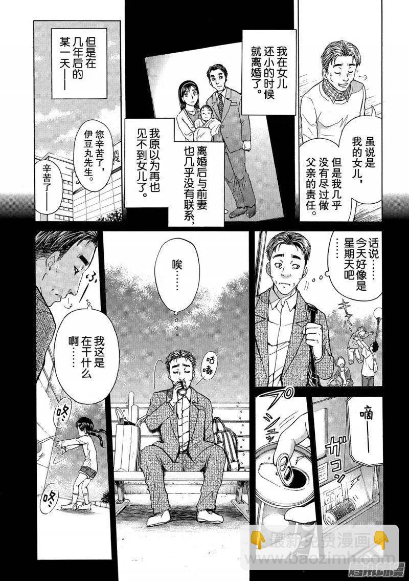 圣恋岛杀人事件 第15话-第89话