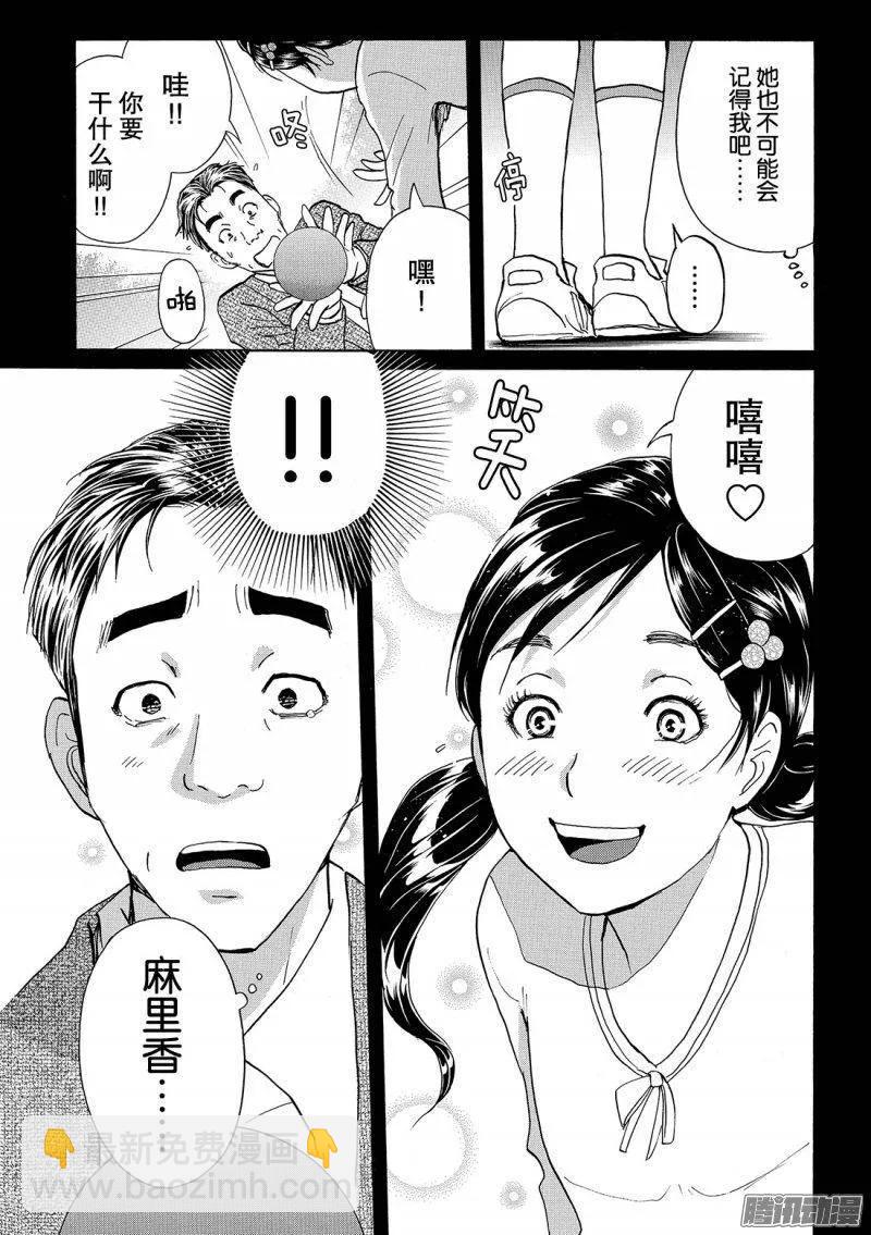 圣恋岛杀人事件 第15话-第89话