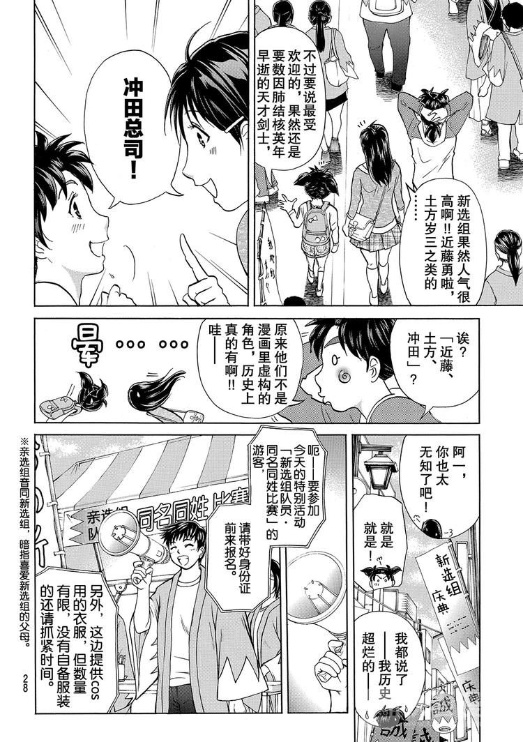 金田一二三绑架杀人事件 第1话-第37话