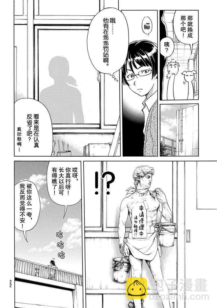 金田一二三绑架杀人事件 第1话-第37话