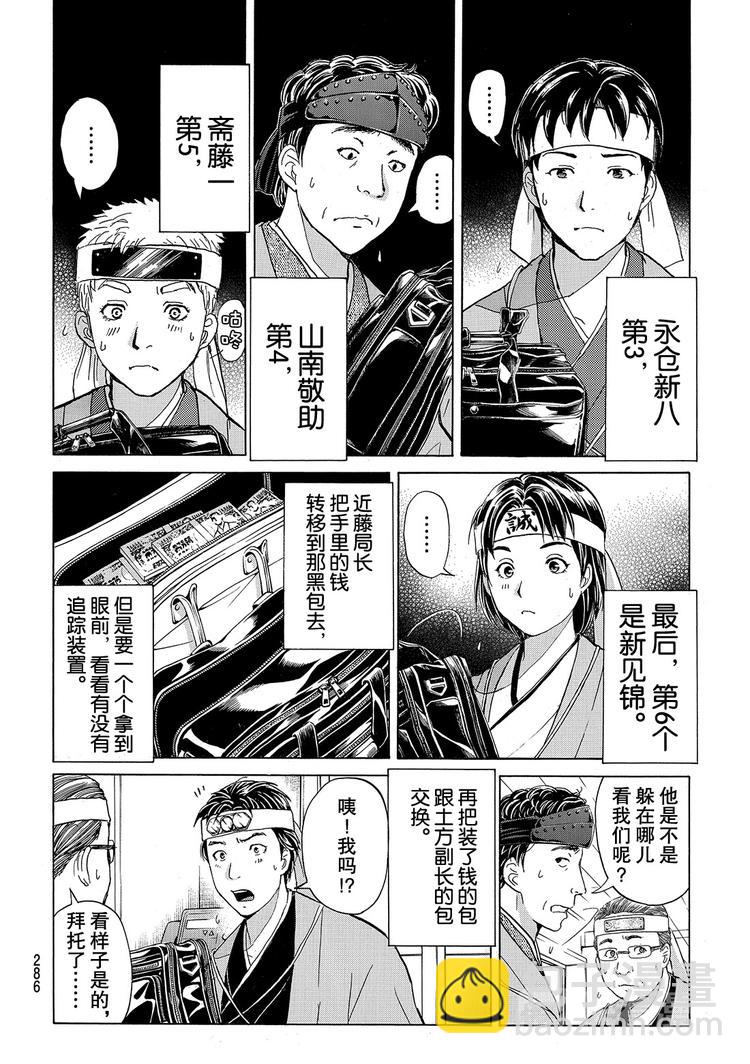 金田一二三绑架杀人事件 第3话-第39话