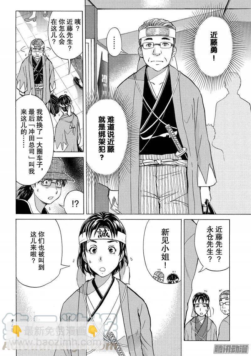 金田一二三绑架杀人事件 第5话-第91话