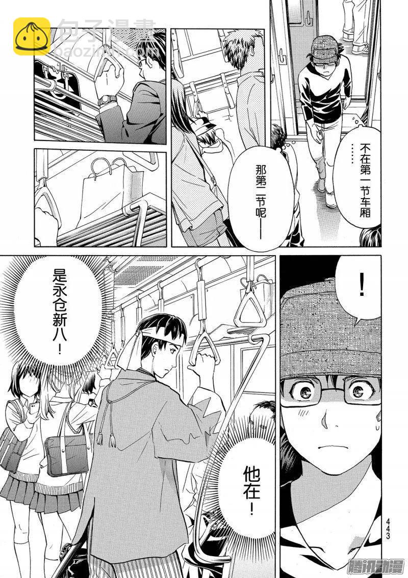 金田一二三绑架杀人事件 第5话-第91话