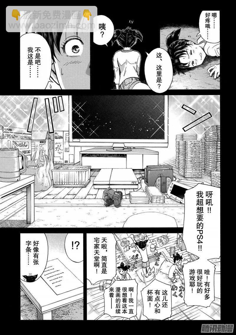 金田一二三绑架杀人事件 第7话-第93话