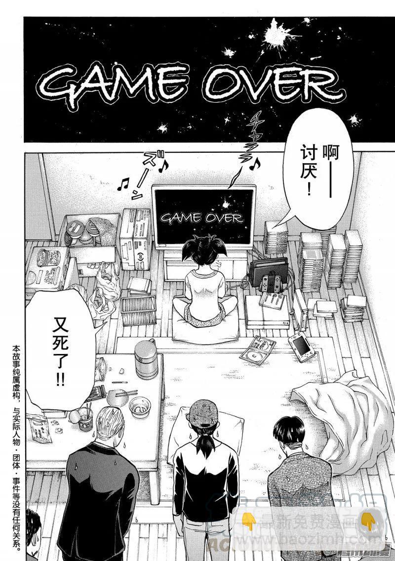 金田一二三绑架杀人事件 第7话-第93话