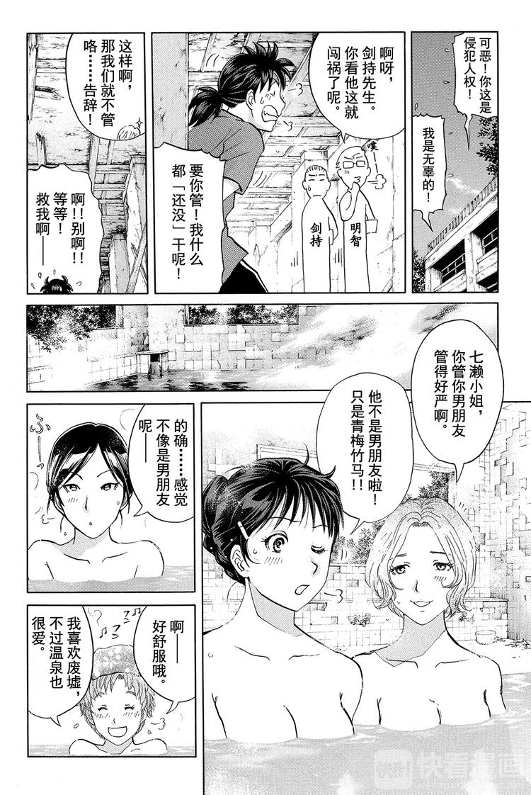 亡灵校舍里的杀人事件 第2话-第5话