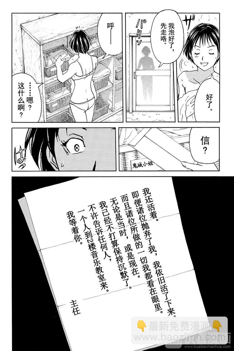 亡灵校舍里的杀人事件 第2话-第5话