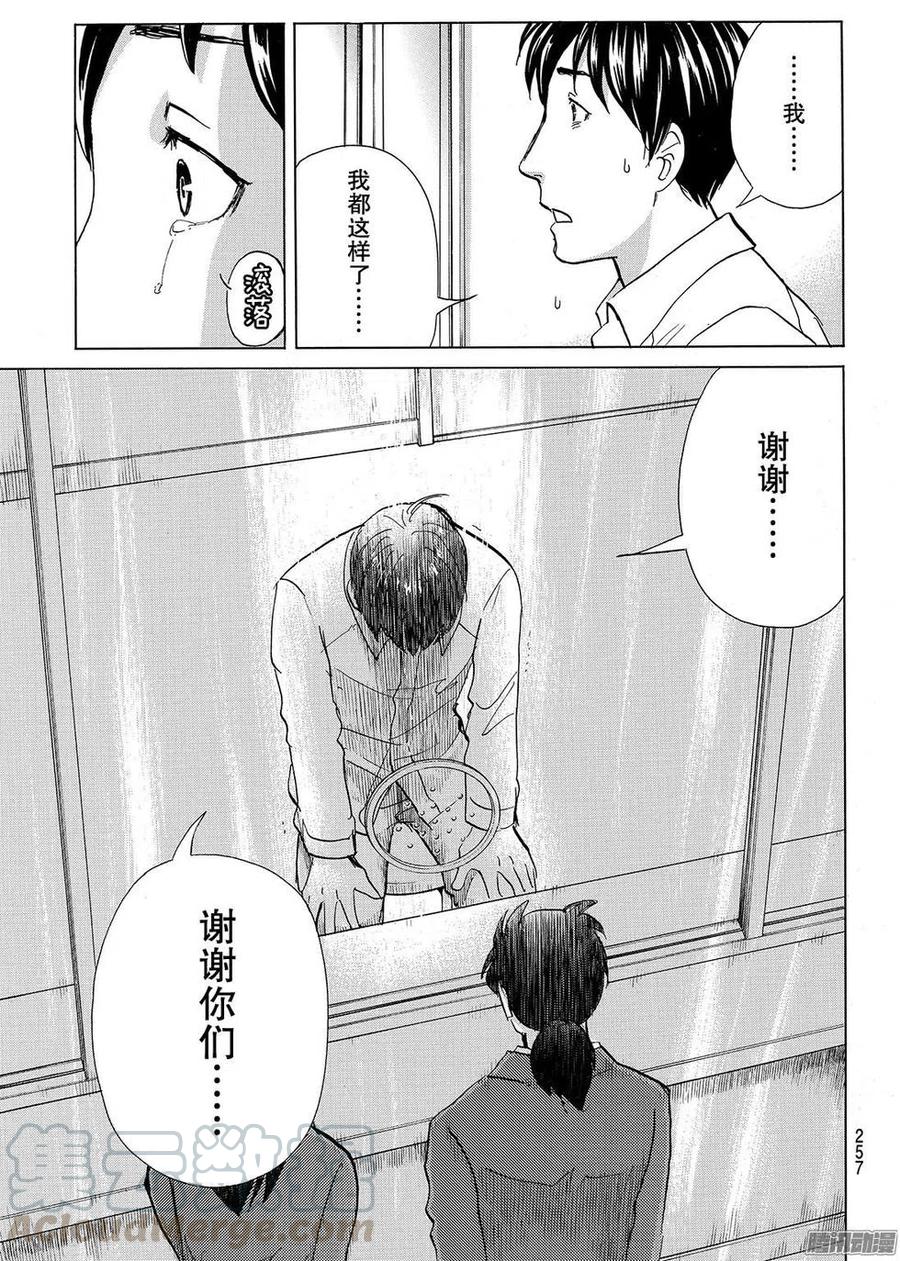 金田一二三绑架杀人事件最终话-第99话