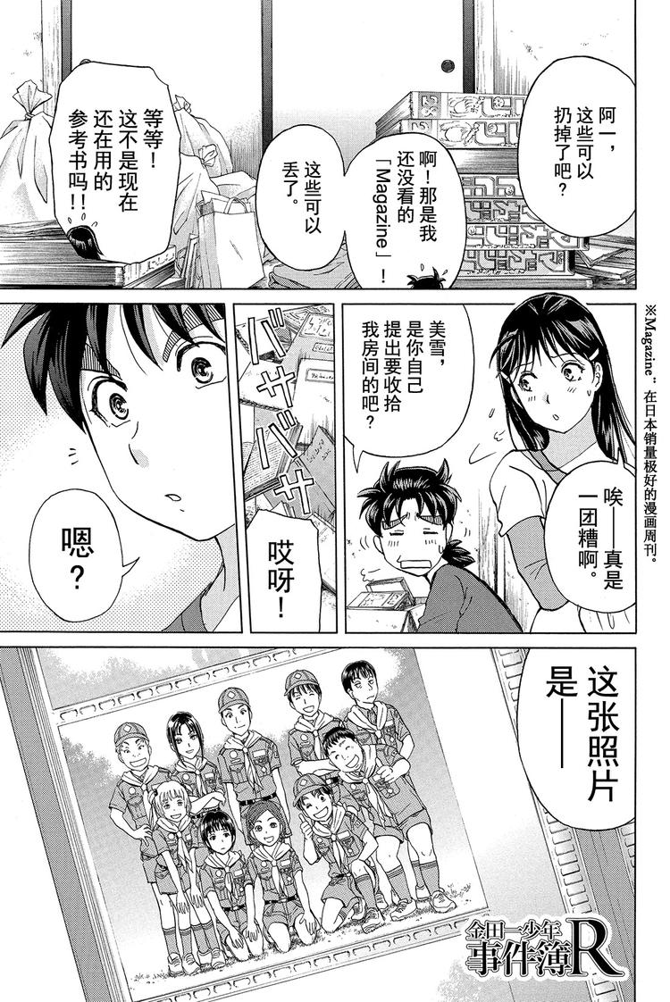 放狐火灯杀人事件 第1话-第7话