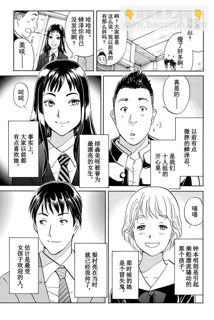 放狐火灯杀人事件 第1话-第7话