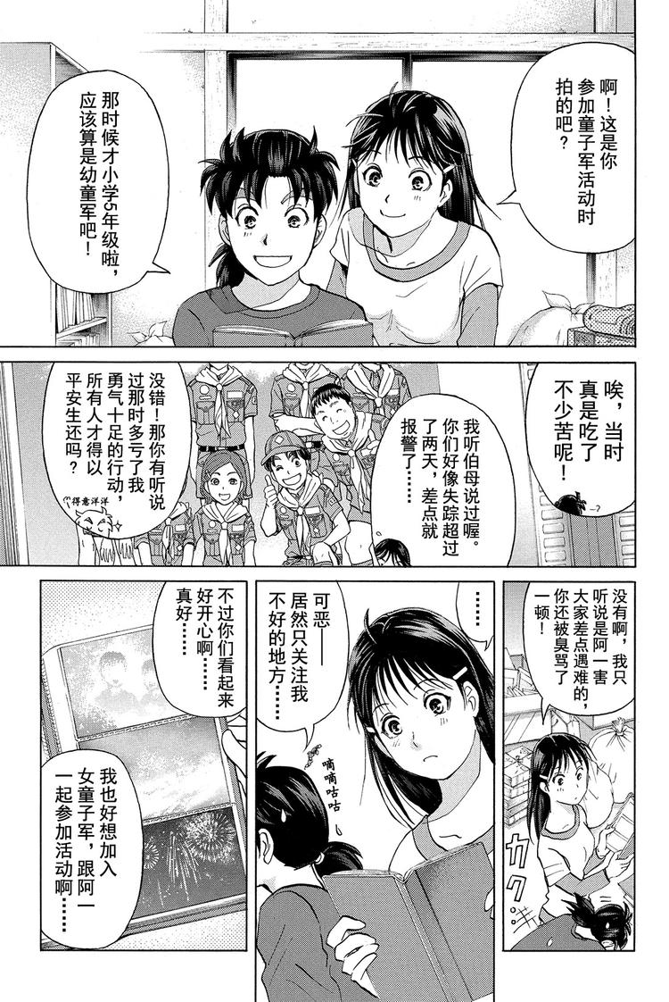 放狐火灯杀人事件 第1话-第7话