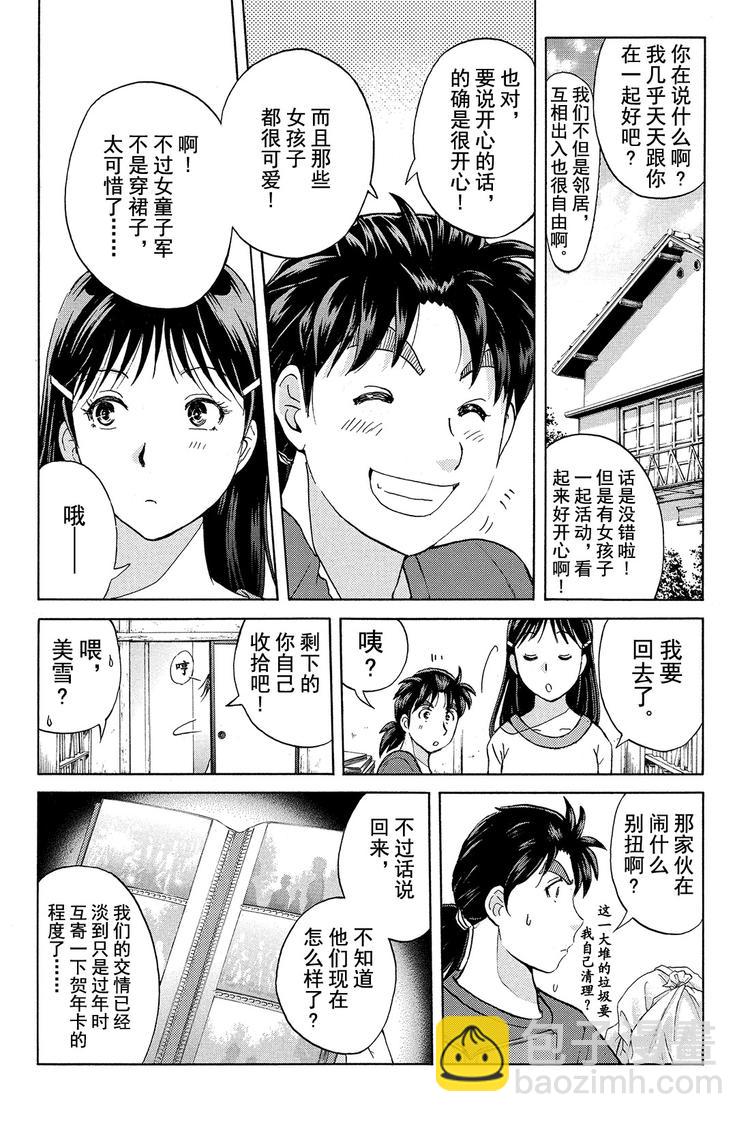 放狐火灯杀人事件 第1话-第7话