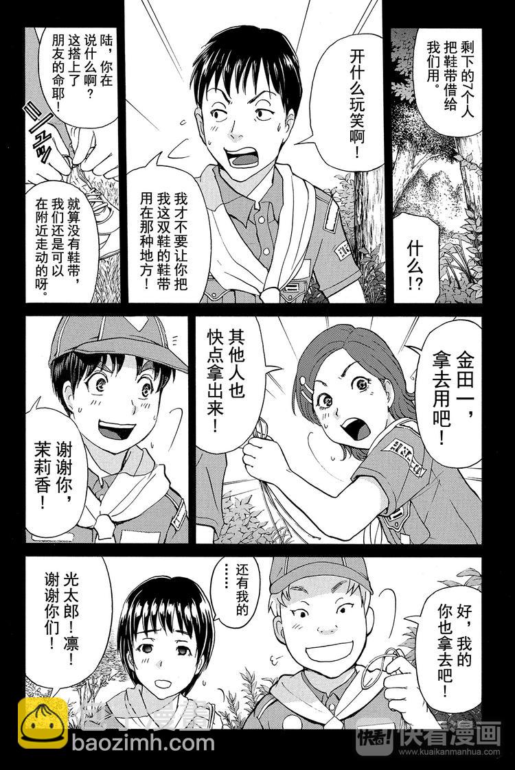 放狐火灯杀人事件 第1话-第7话