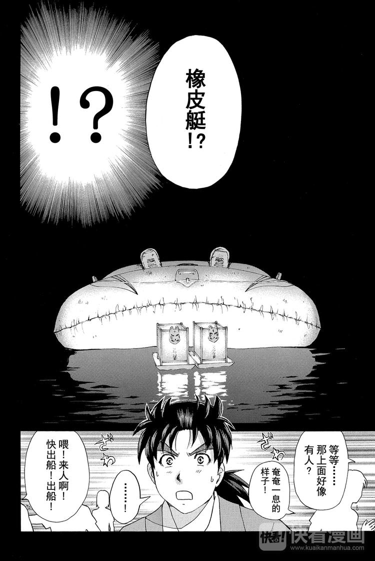 放狐火灯杀人事件 第3话-第9话