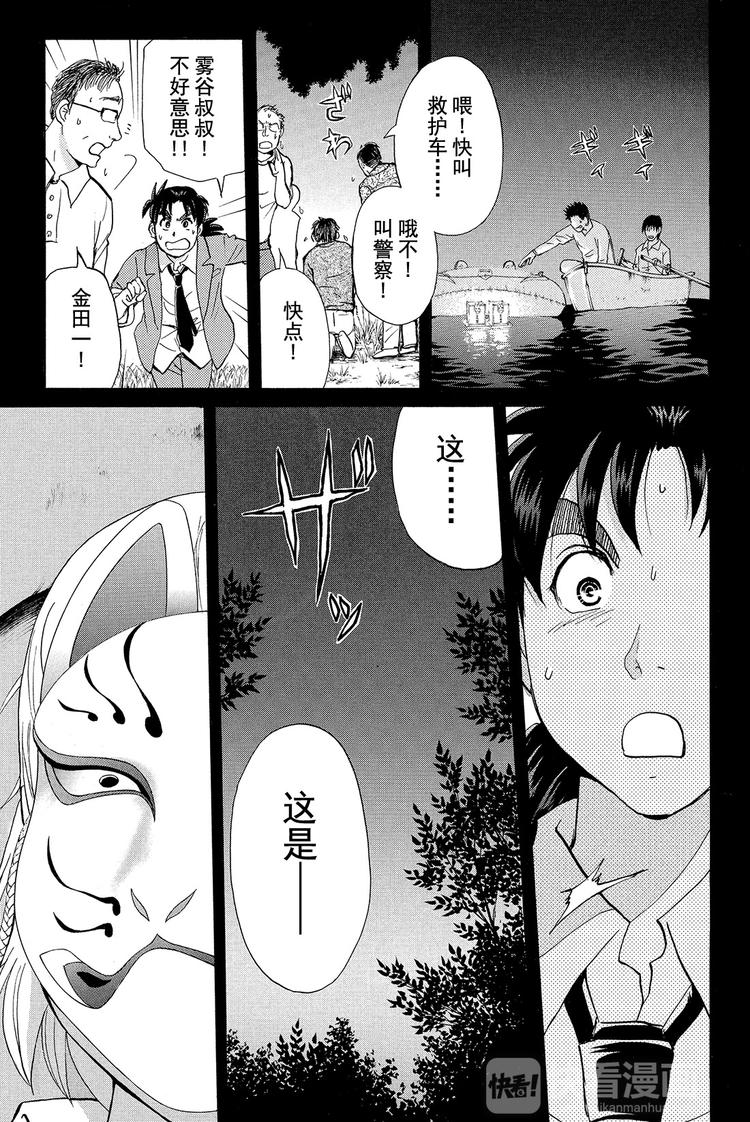 放狐火灯杀人事件 第3话-第9话