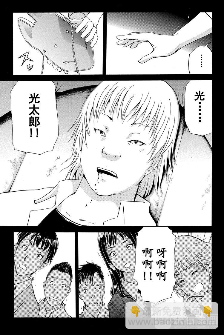 放狐火灯杀人事件 第3话-第9话