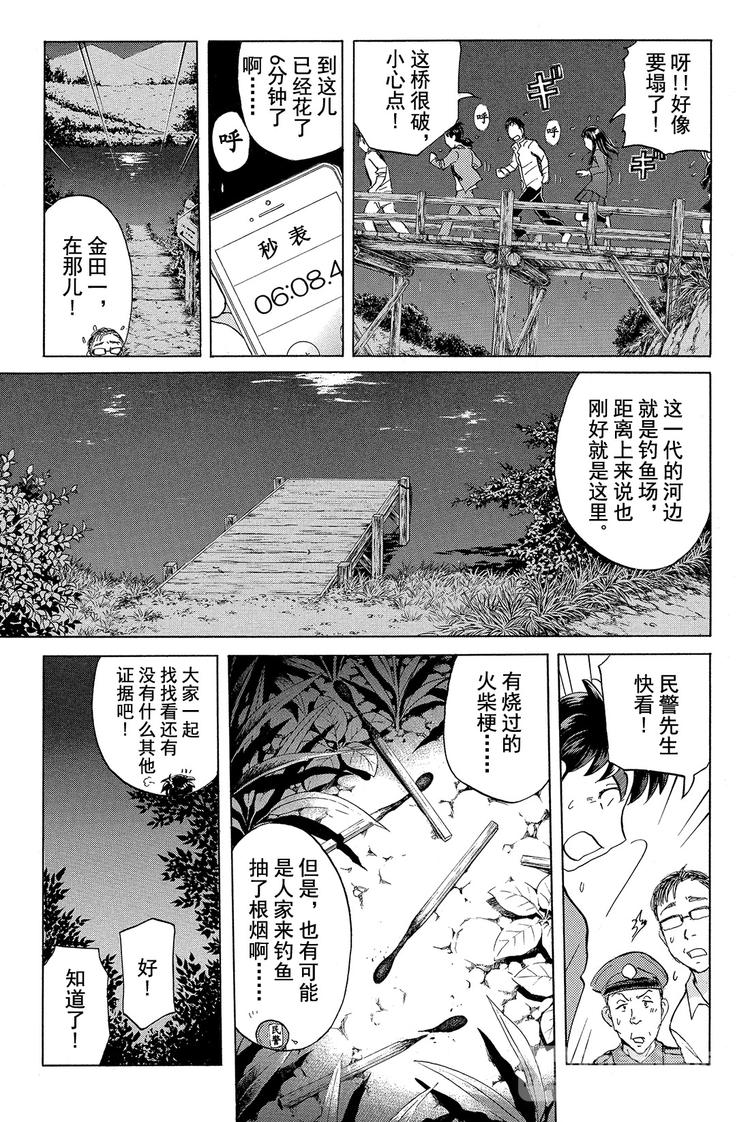 放狐火灯杀人事件 第3话-第9话