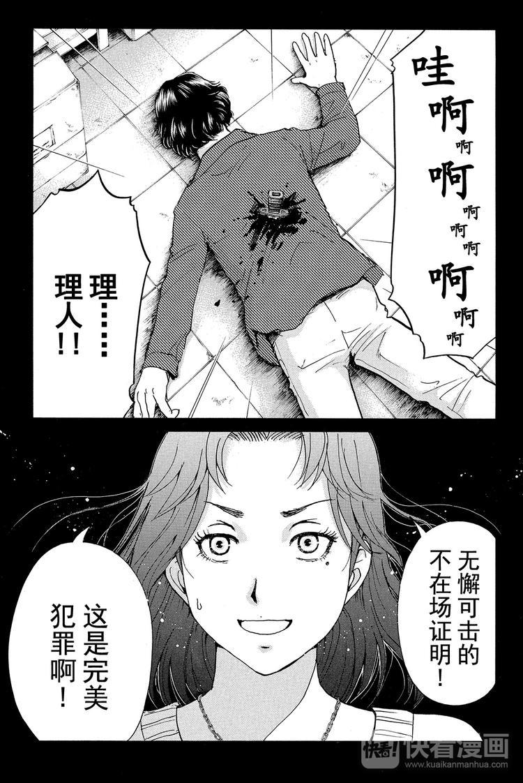 学生明智健悟事件簿 第2话-第11话