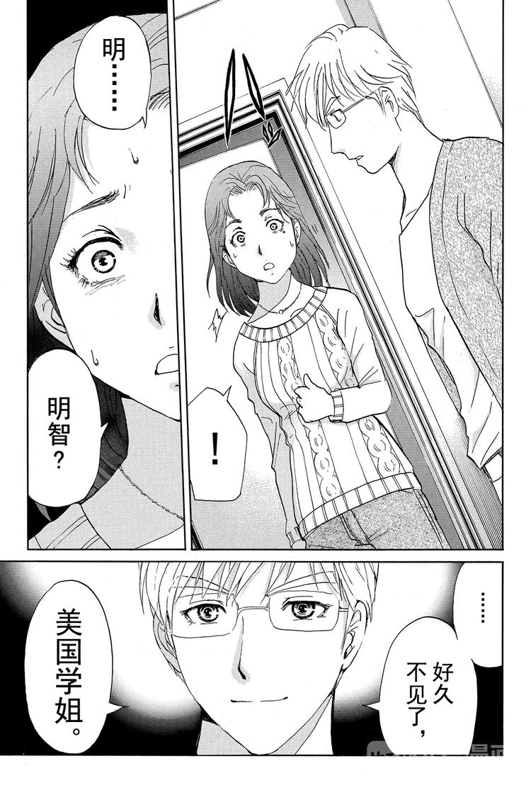 学生明智健悟事件簿 第2话-第11话