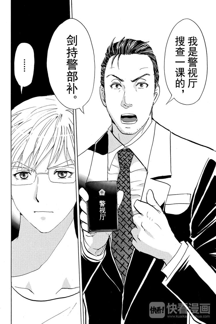 学生明智健悟事件簿 第2话-第11话