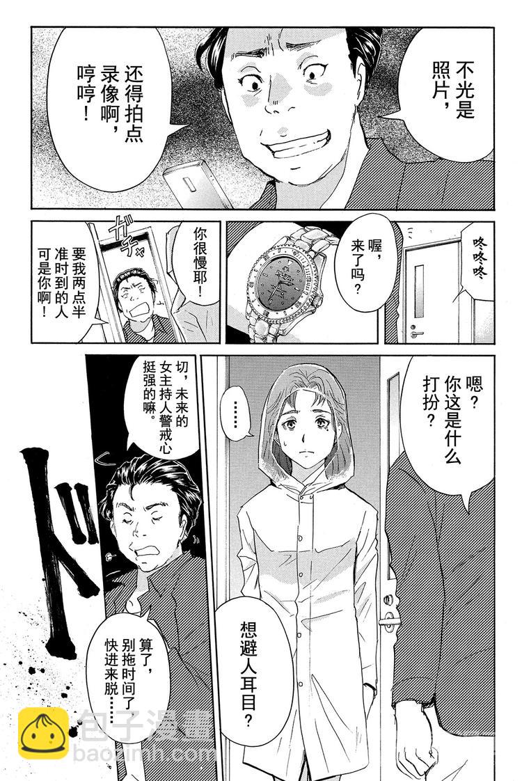 学生明智健悟事件簿 第2话-第11话